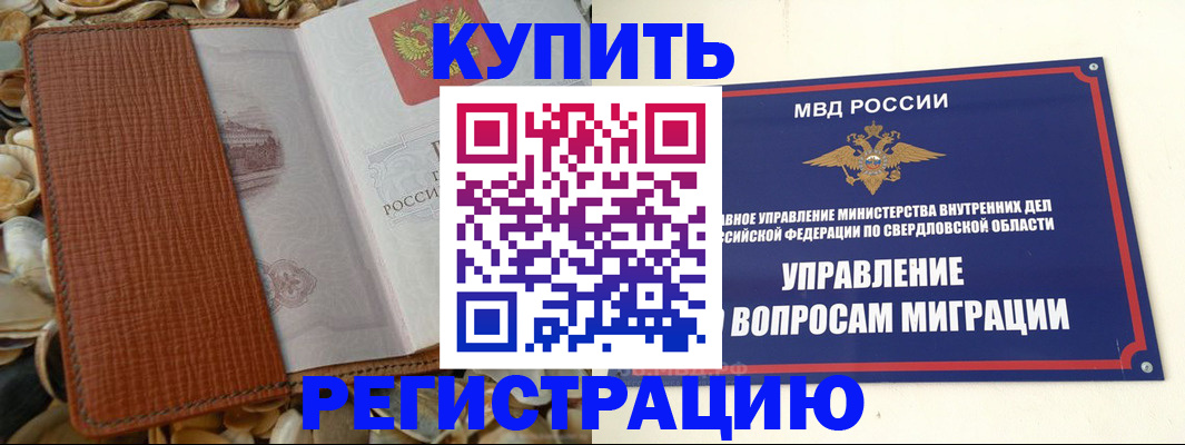 временная регистрация недорого в ХМАО