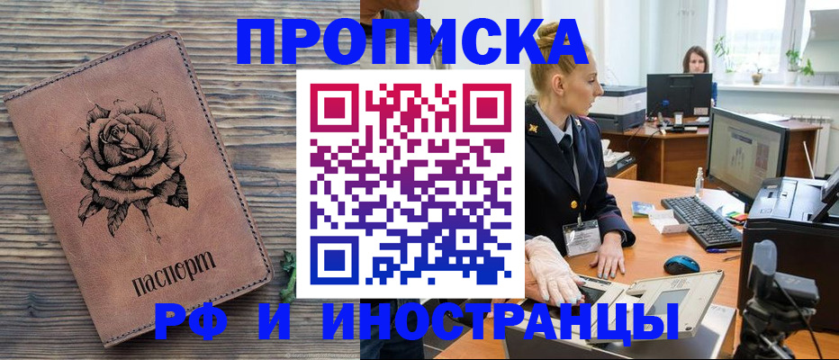 временная регистрация в квартире в ХМАО